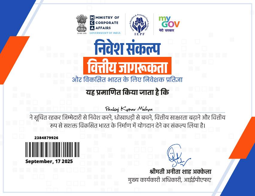 National Public Grievance and Investigation Commission