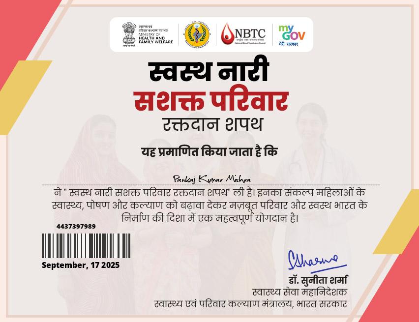 National Public Grievance and Investigation Commission
