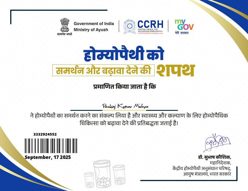 National Public Grievance and Investigation Commission