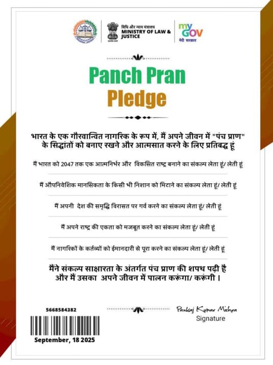 National Public Grievance and Investigation Commission