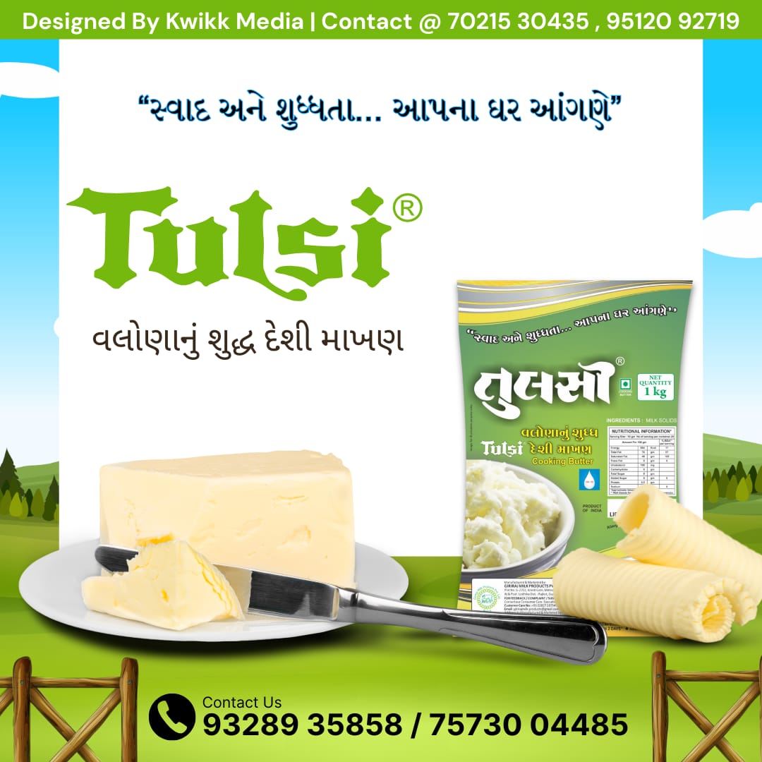 Giriraj Milk Products Private Limited