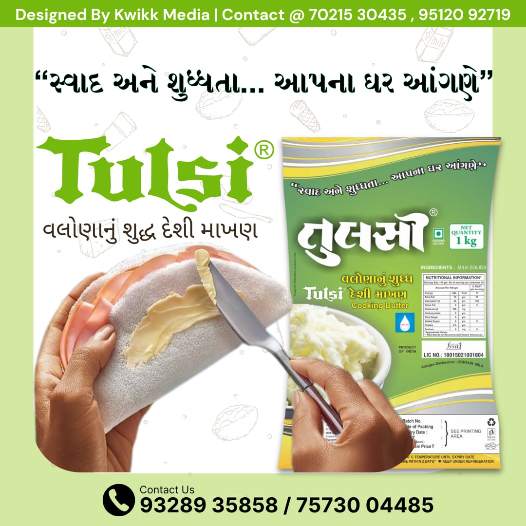 Giriraj Milk Products Private Limited