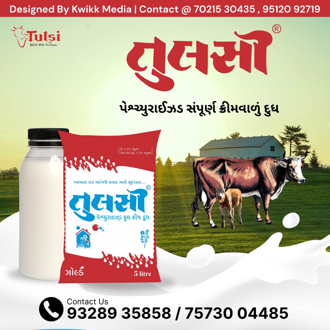 Giriraj Milk Products Private Limited