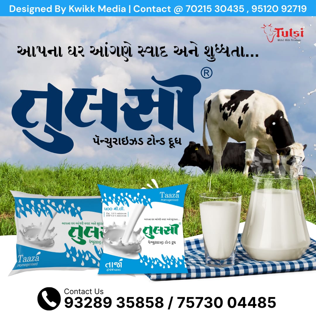 Giriraj Milk Products Private Limited