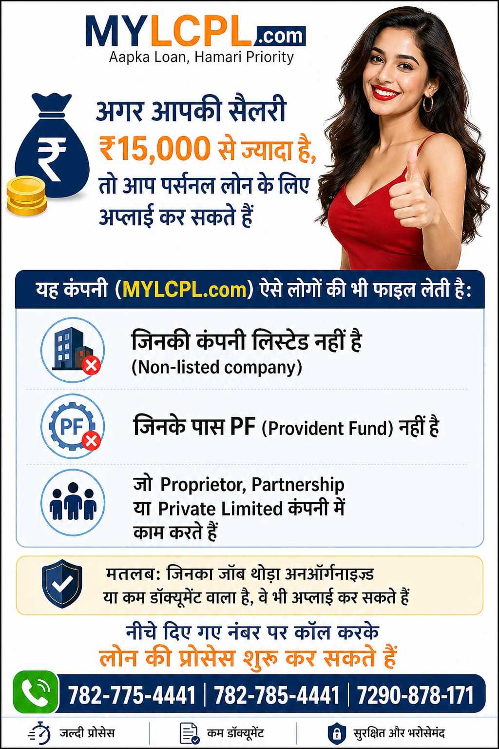 Mylcpl