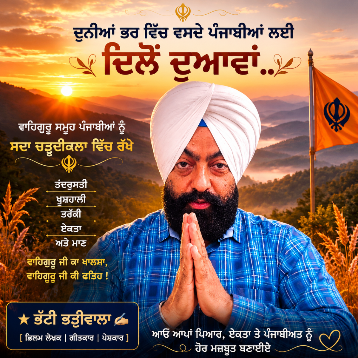 Bhattii Bhariwala✍️