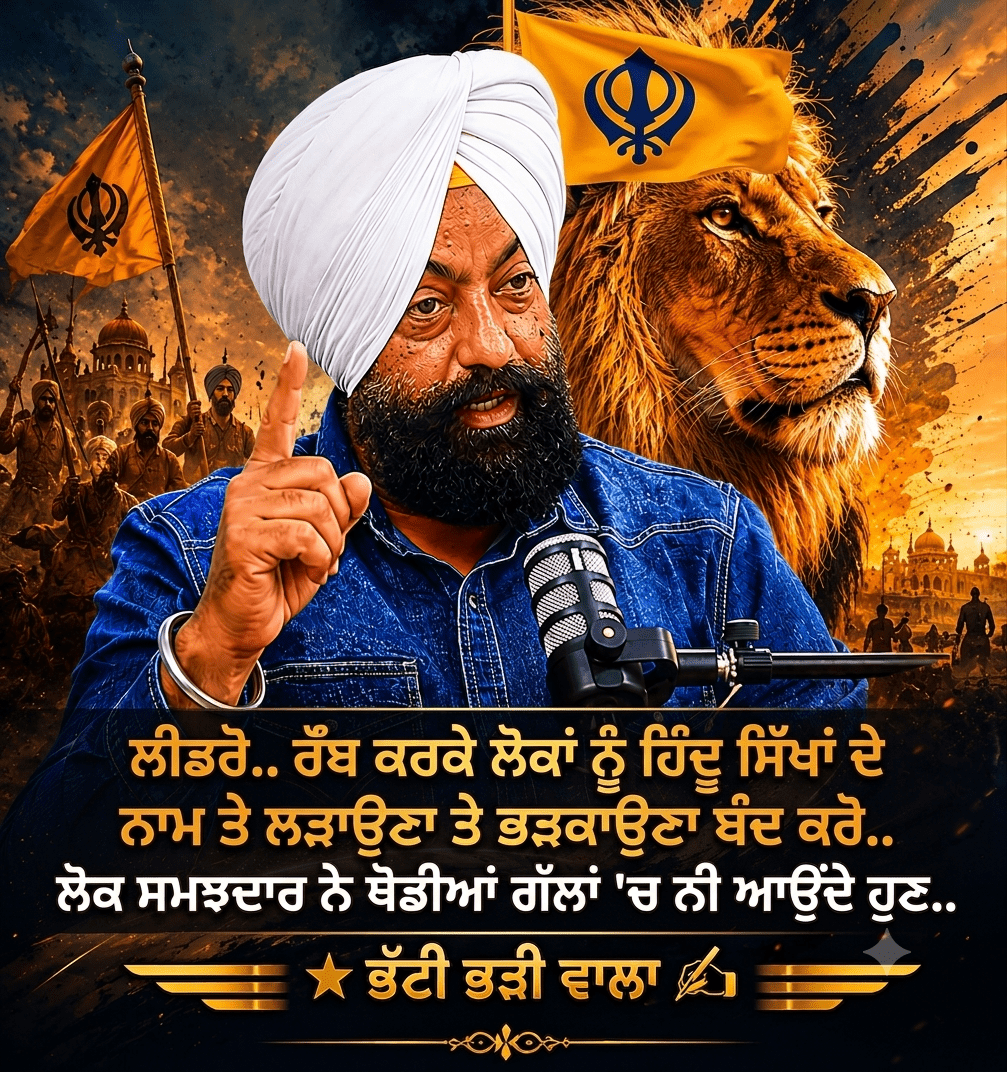 Bhattii Bhariwala✍️