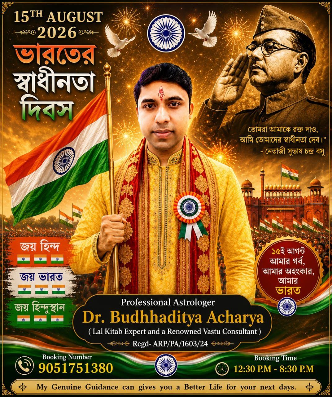 Astrologer Dr. Budhhaditya Acharya