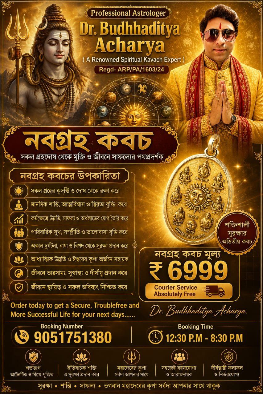 Astrologer Dr. Budhhaditya Acharya