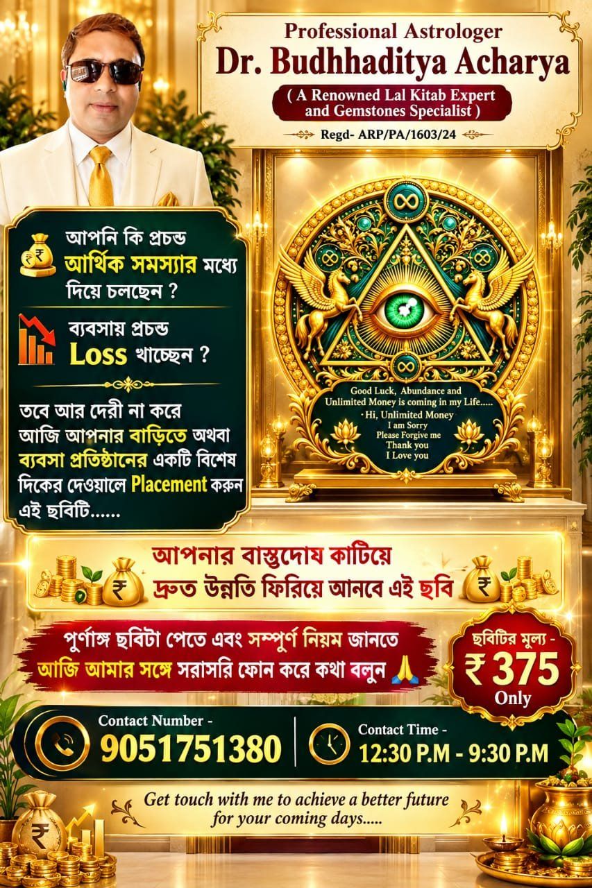 Astrologer Dr. Budhhaditya Acharya