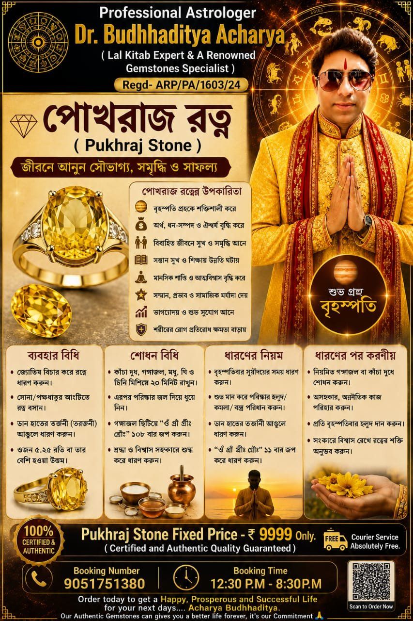 Astrologer Dr. Budhhaditya Acharya