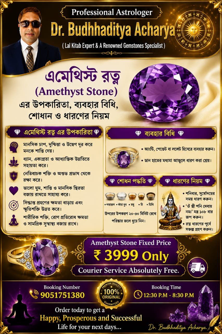 Astrologer Dr. Budhhaditya Acharya