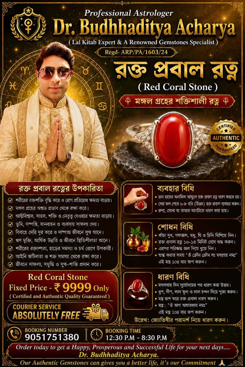 Astrologer Dr. Budhhaditya Acharya