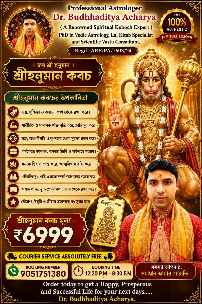 Astrologer Dr. Budhhaditya Acharya