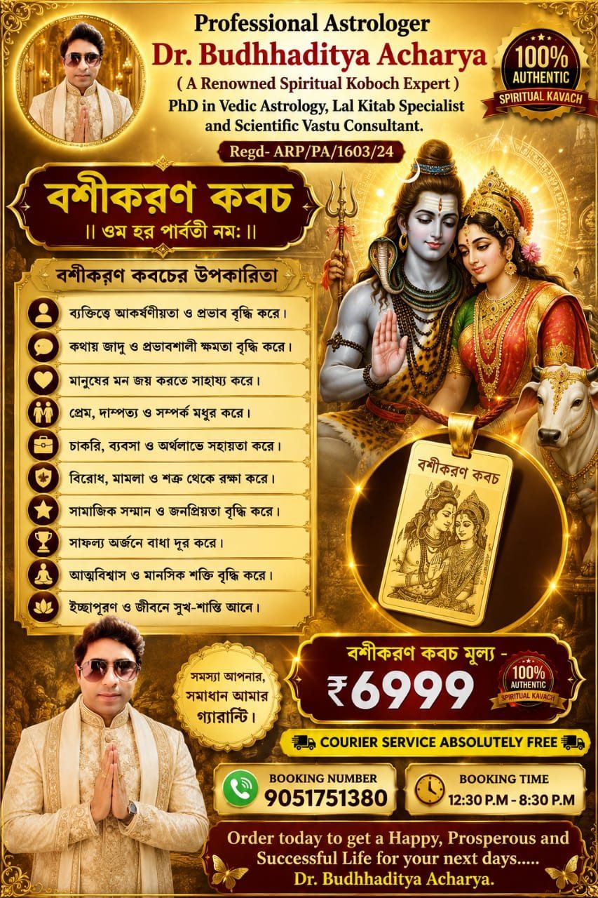 Astrologer Dr. Budhhaditya Acharya