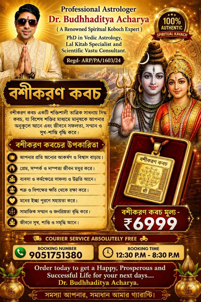 Astrologer Dr. Budhhaditya Acharya