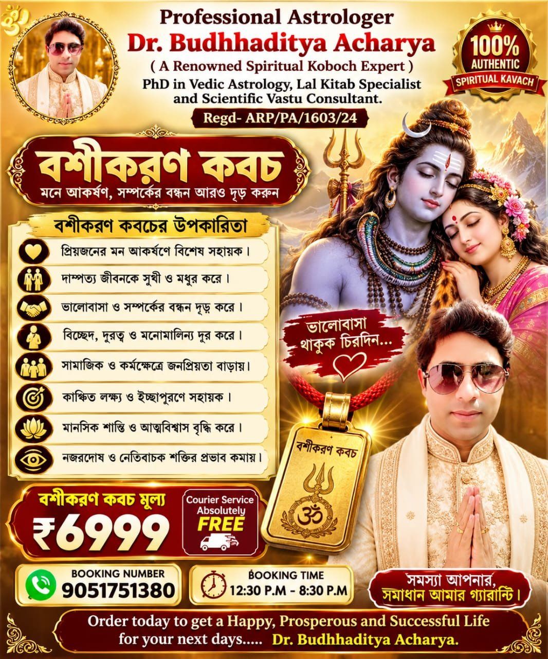 Astrologer Dr. Budhhaditya Acharya