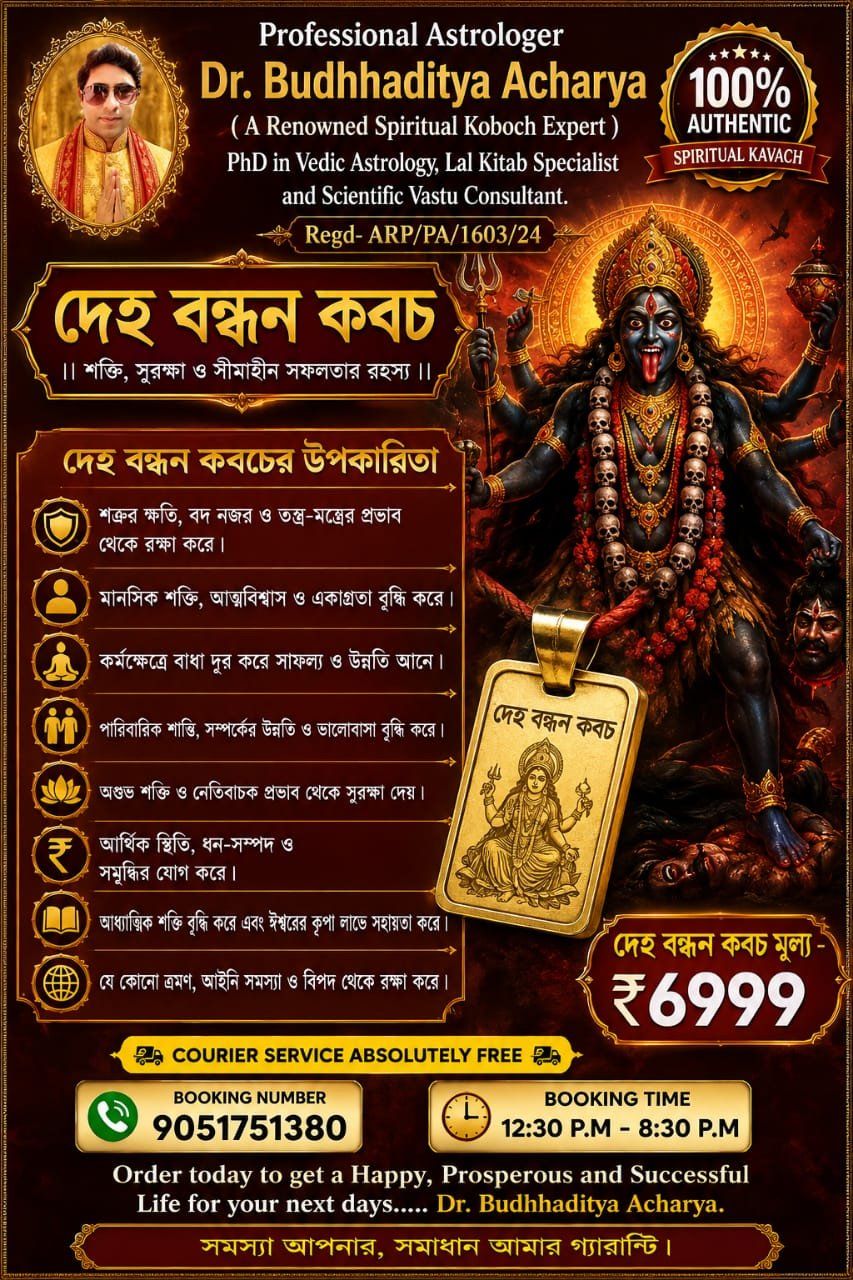 Astrologer Dr. Budhhaditya Acharya