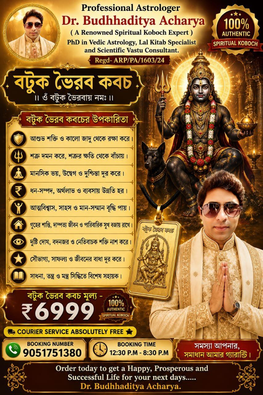 Astrologer Dr. Budhhaditya Acharya
