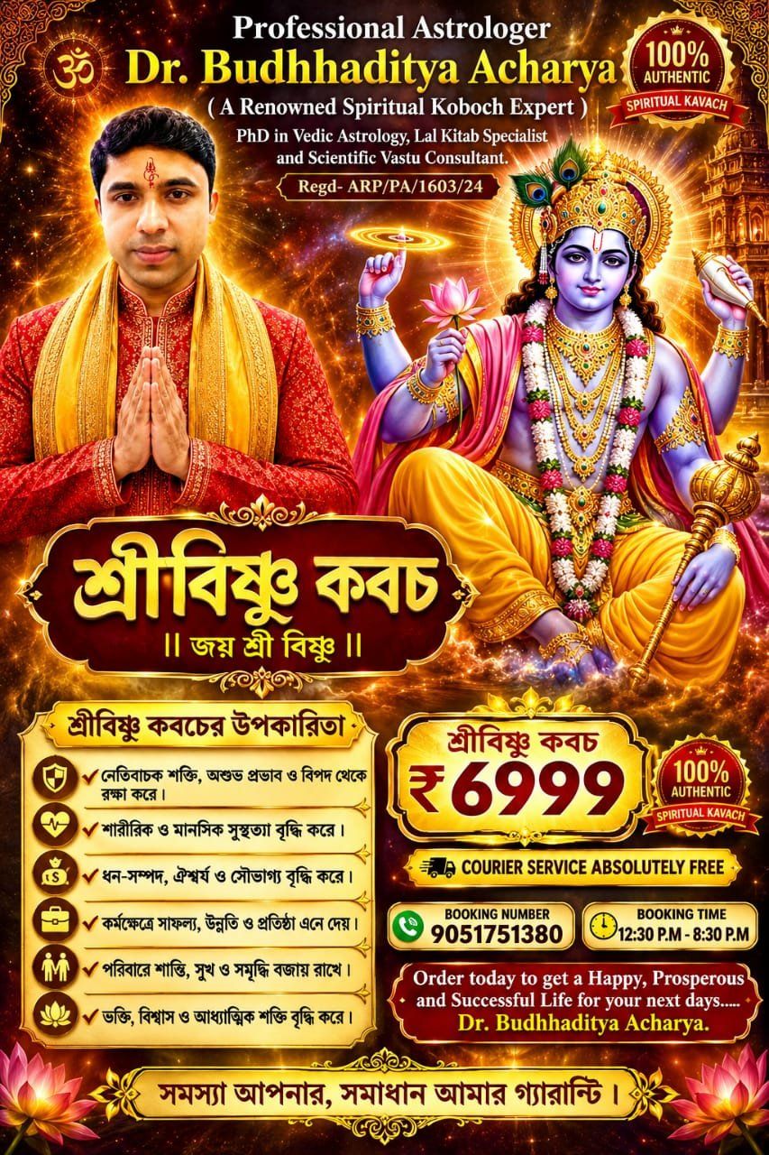 Astrologer Dr. Budhhaditya Acharya