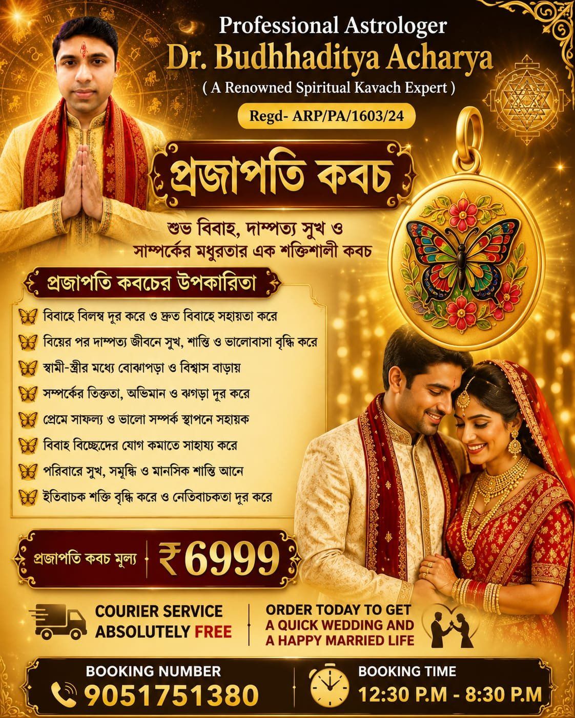 Astrologer Dr. Budhhaditya Acharya