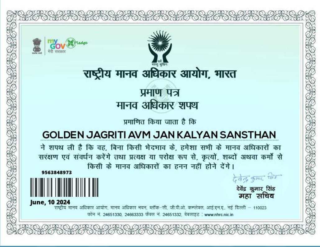 GOLDEN JAGRITI AVN JAN KALYAN SANSTHAN