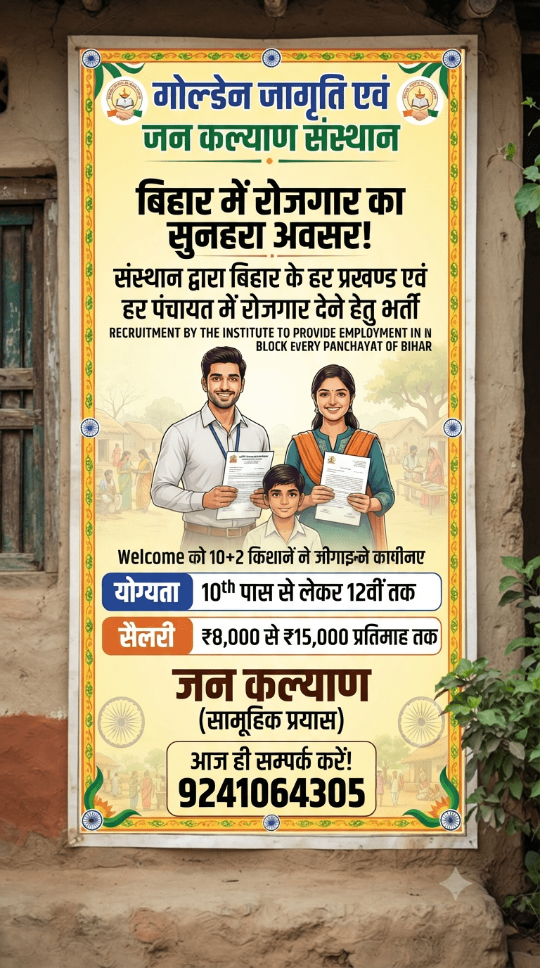 GOLDEN JAGRITI AVN JAN KALYAN SANSTHAN