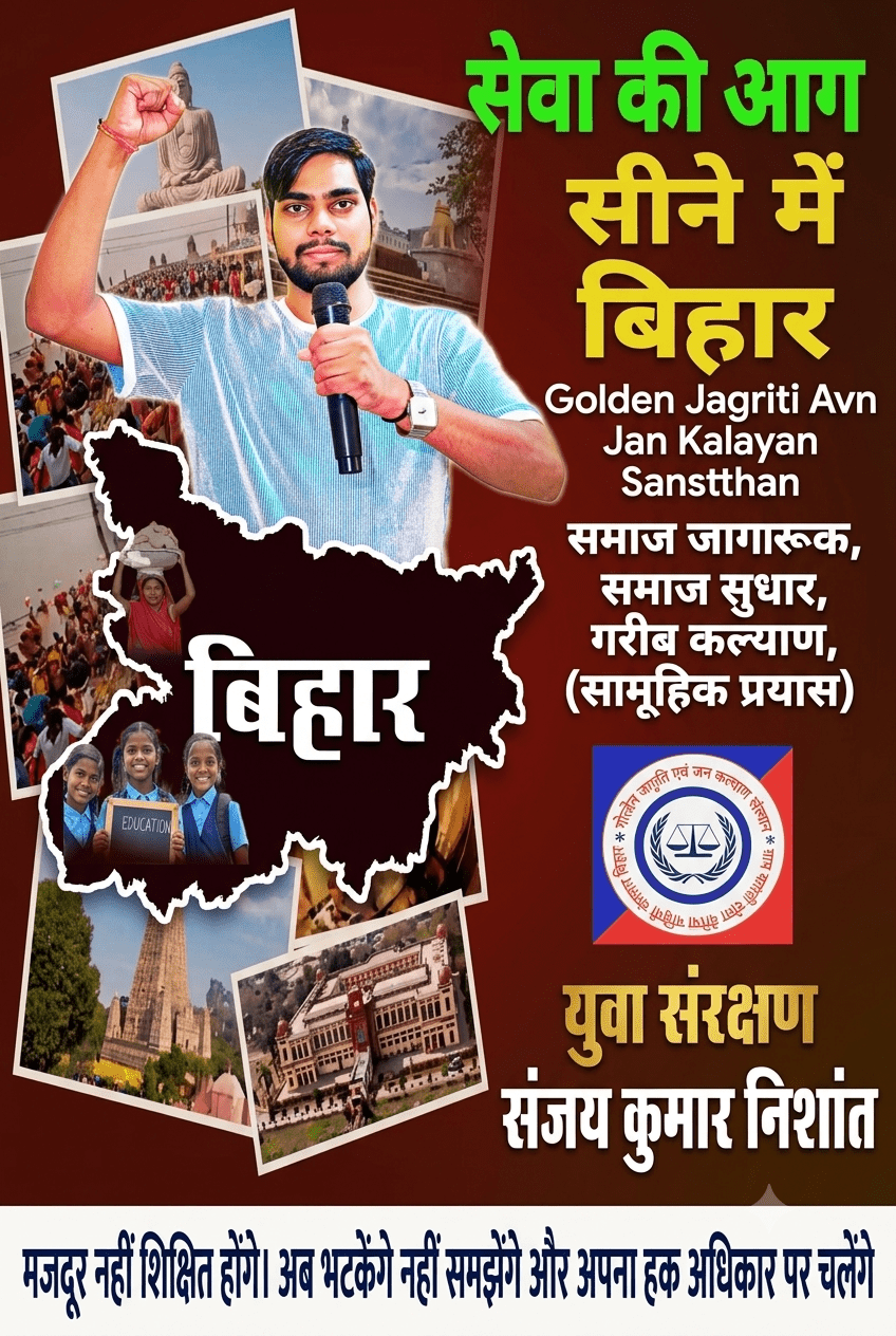 GOLDEN JAGRITI AVN JAN KALYAN SANSTHAN