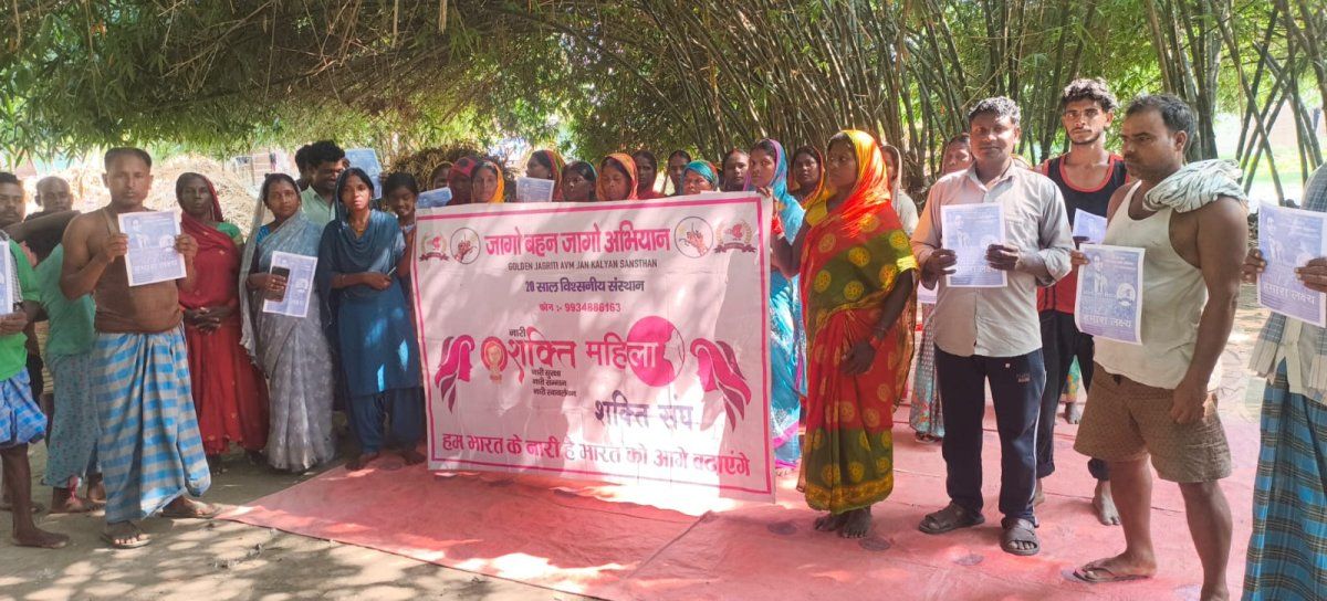 GOLDEN JAGRITI AVN JAN KALYAN SANSTHAN