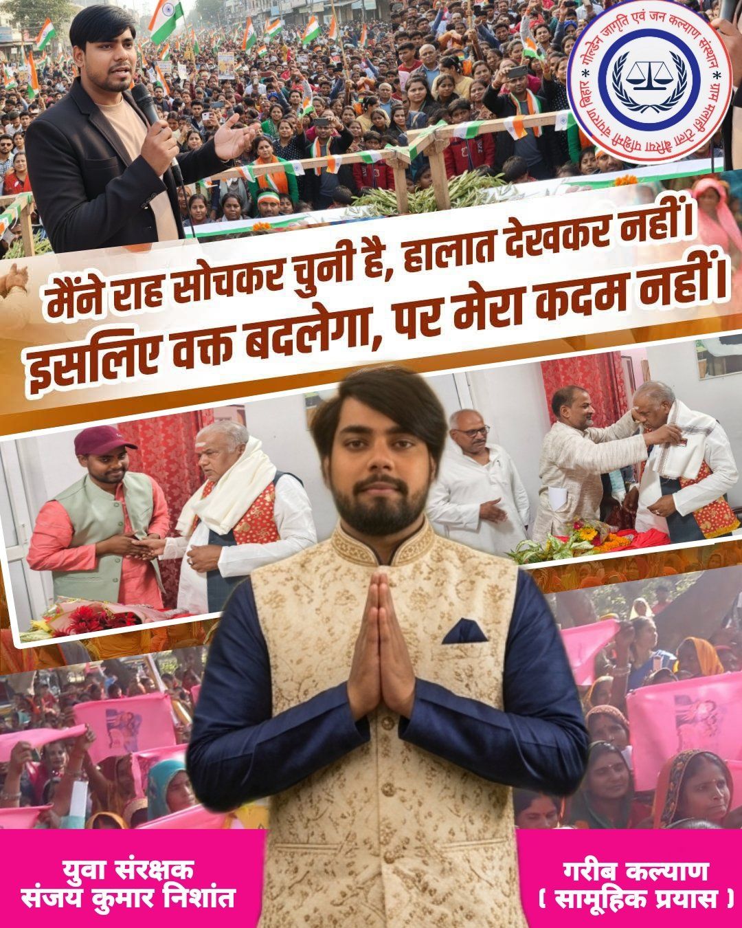 GOLDEN JAGRITI AVN JAN KALYAN SANSTHAN