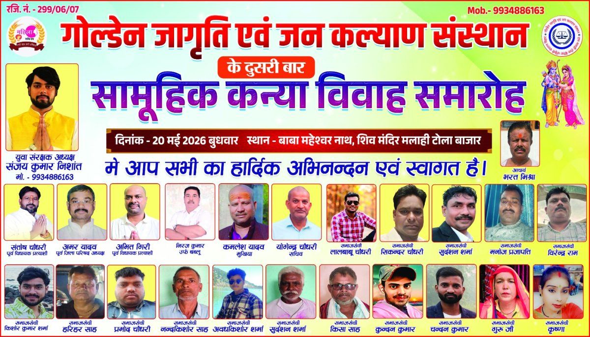 GOLDEN JAGRITI AVN JAN KALYAN SANSTHAN