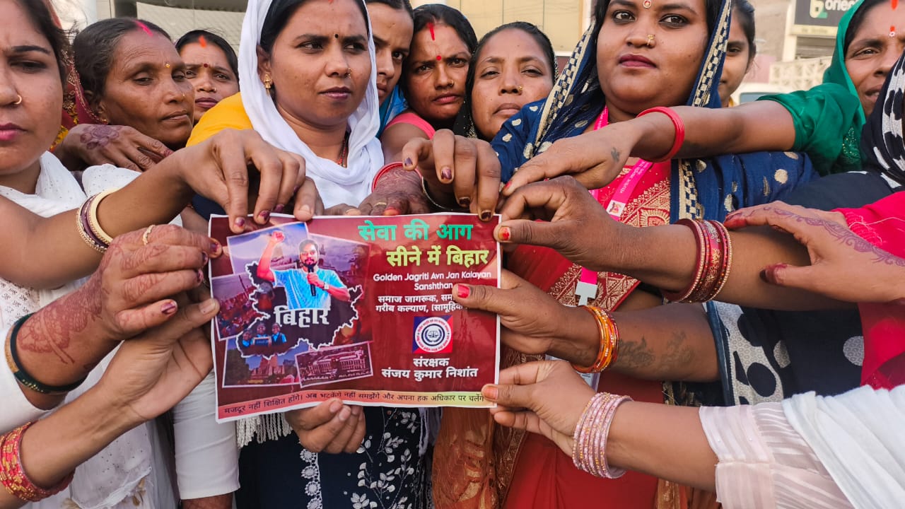 GOLDEN JAGRITI AVN JAN KALYAN SANSTHAN