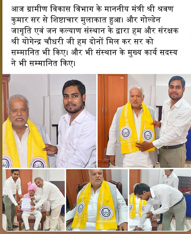 GOLDEN JAGRITI AVN JAN KALYAN SANSTHAN