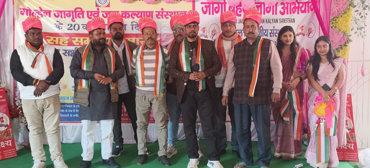 GOLDEN JAGRITI AVN JAN KALYAN SANSTHAN