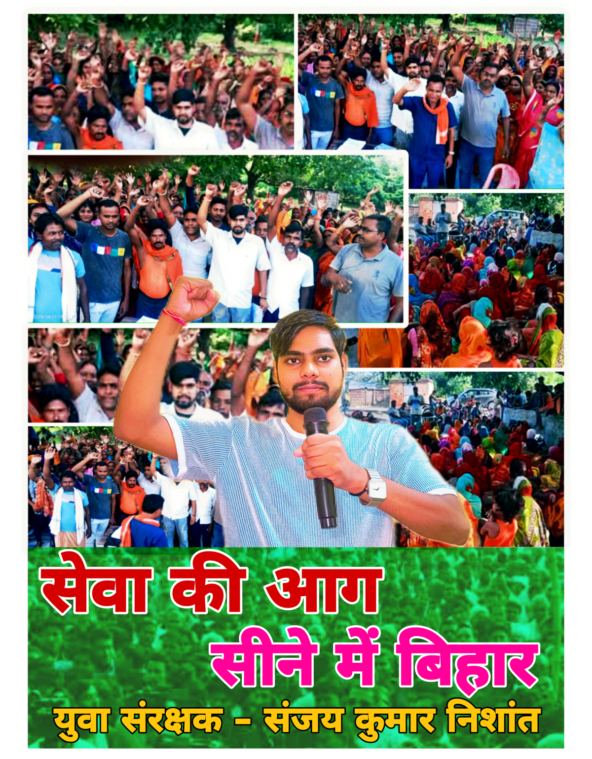 GOLDEN JAGRITI AVN JAN KALYAN SANSTHAN