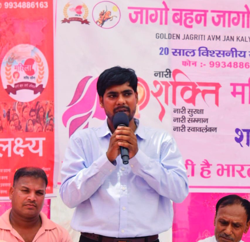 GOLDEN JAGRITI AVN JAN KALYAN SANSTHAN