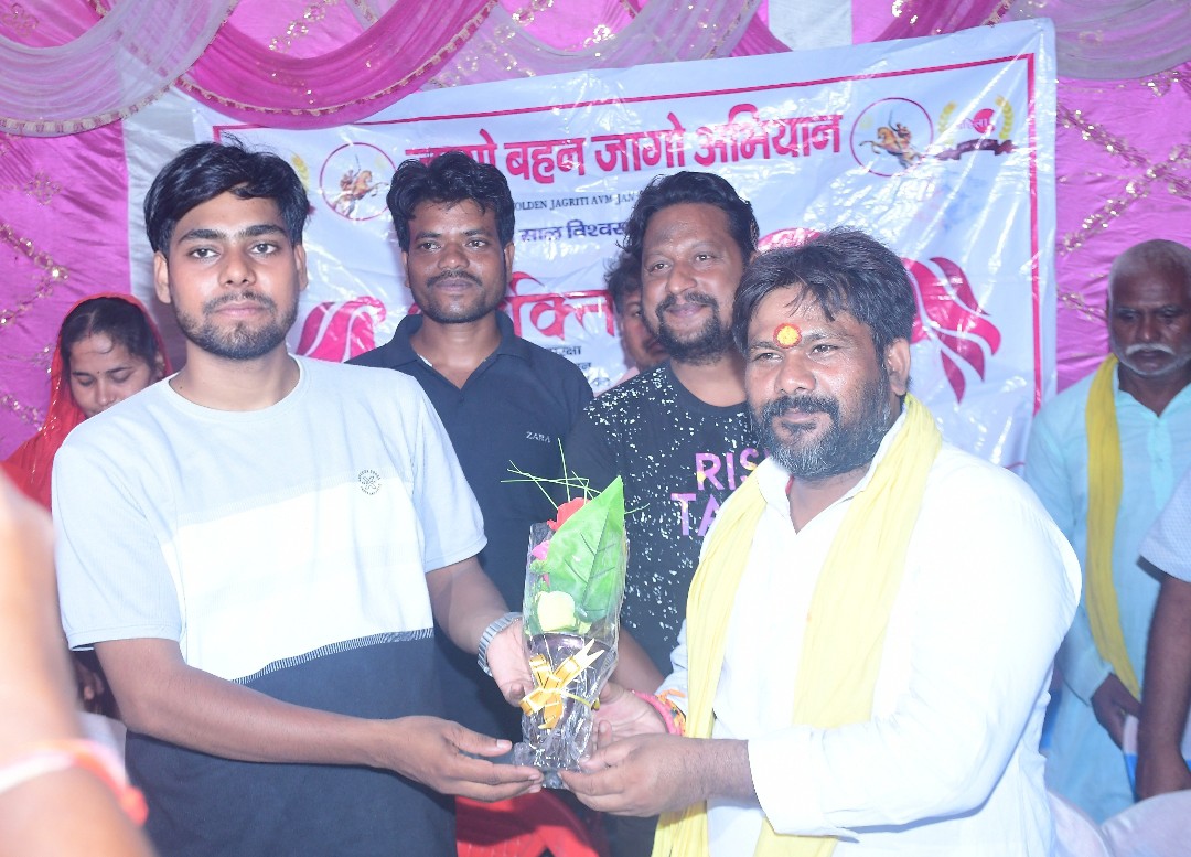 GOLDEN JAGRITI AVN JAN KALYAN SANSTHAN