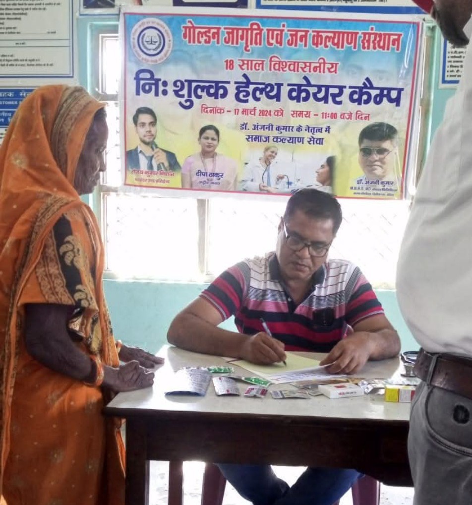 GOLDEN JAGRITI AVN JAN KALYAN SANSTHAN