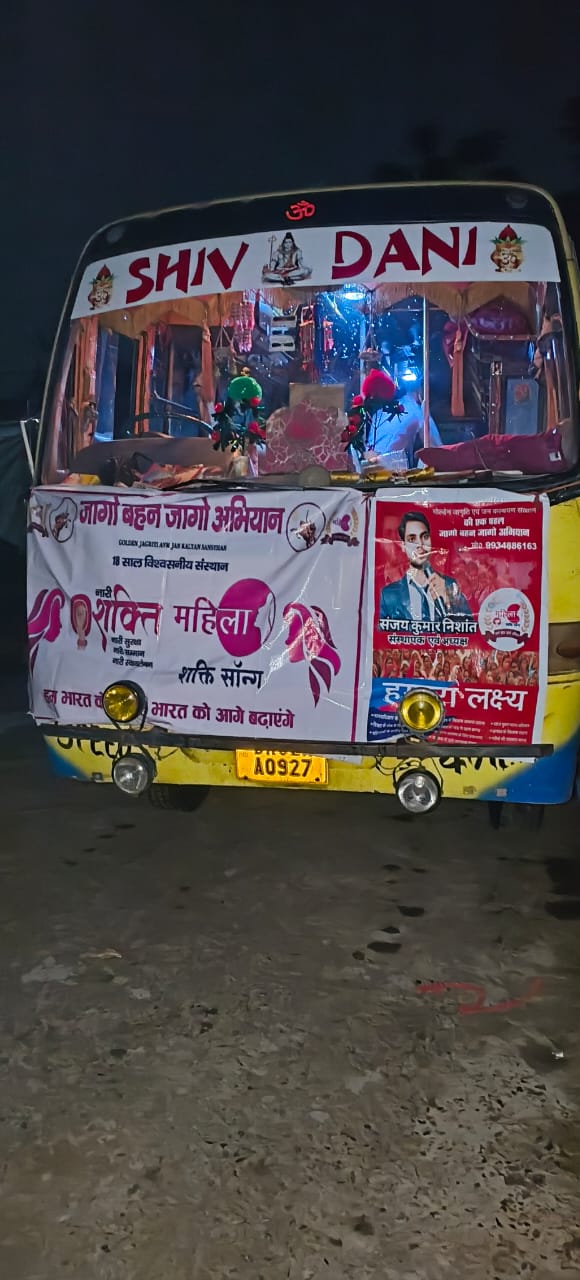 GOLDEN JAGRITI AVN JAN KALYAN SANSTHAN
