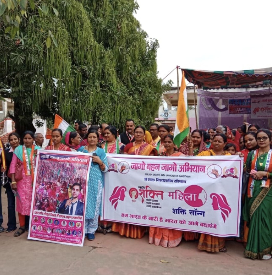 GOLDEN JAGRITI AVN JAN KALYAN SANSTHAN