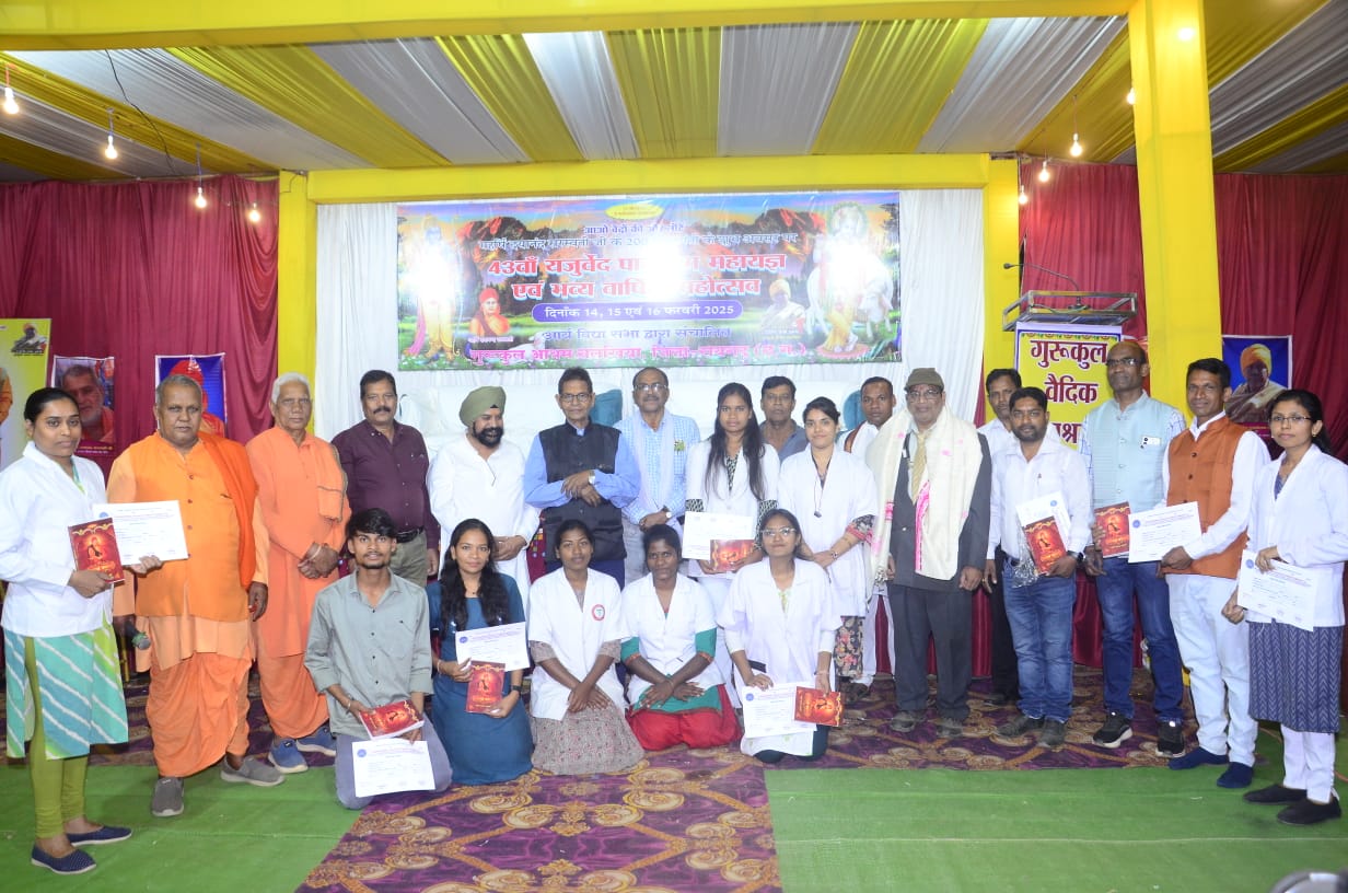 Vivekanand Alternative Medical College