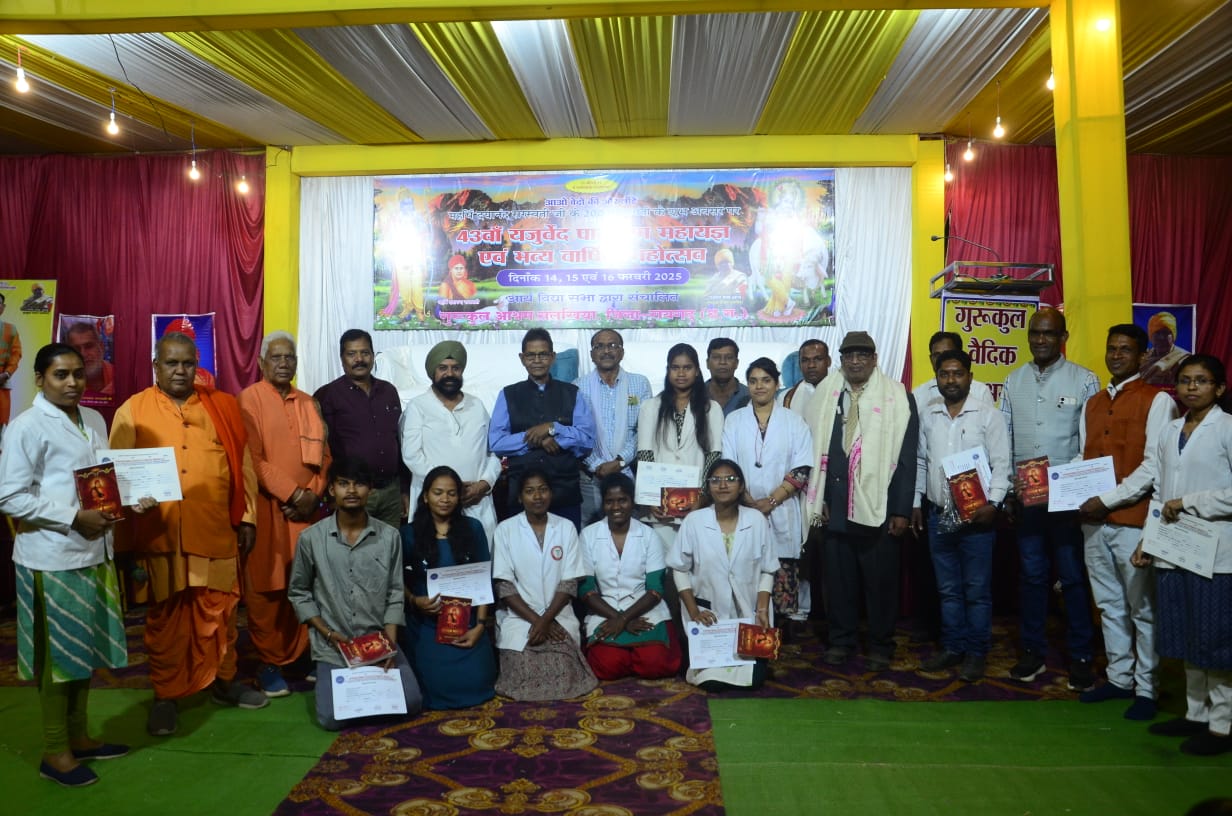 Vivekanand Alternative Medical College