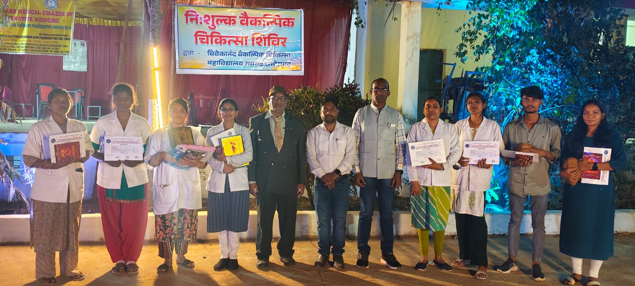 Vivekanand Alternative Medical College
