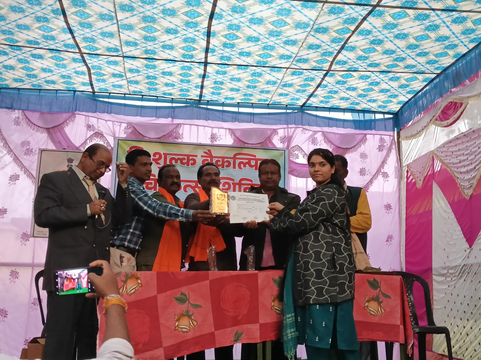 Vivekanand Alternative Medical College