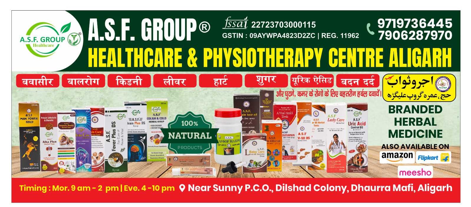 A.S.F GROUP HEALTHCARE ®