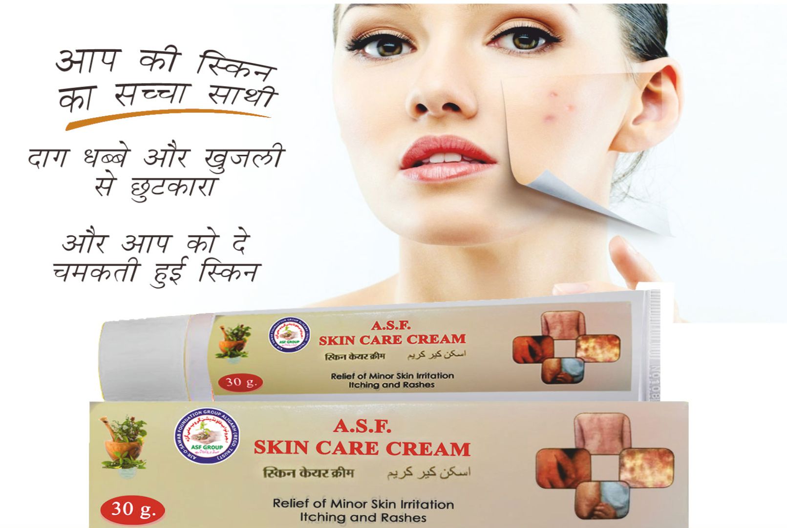 A.S.F GROUP HEALTHCARE ®