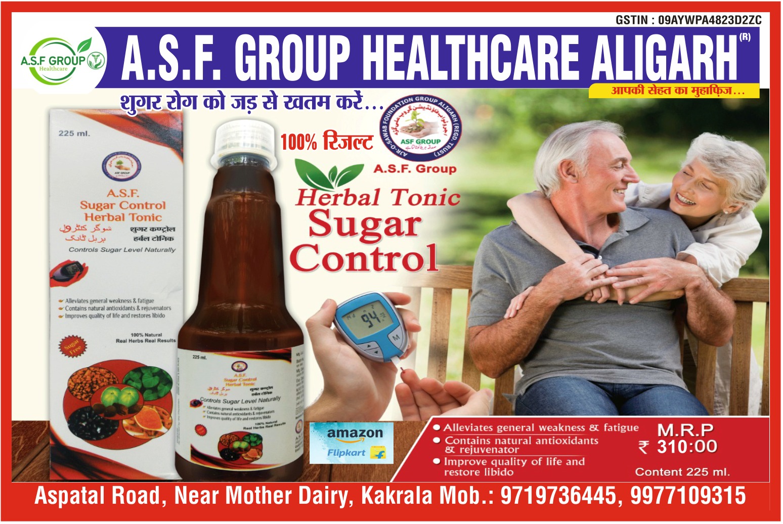 A.S.F GROUP HEALTHCARE ®