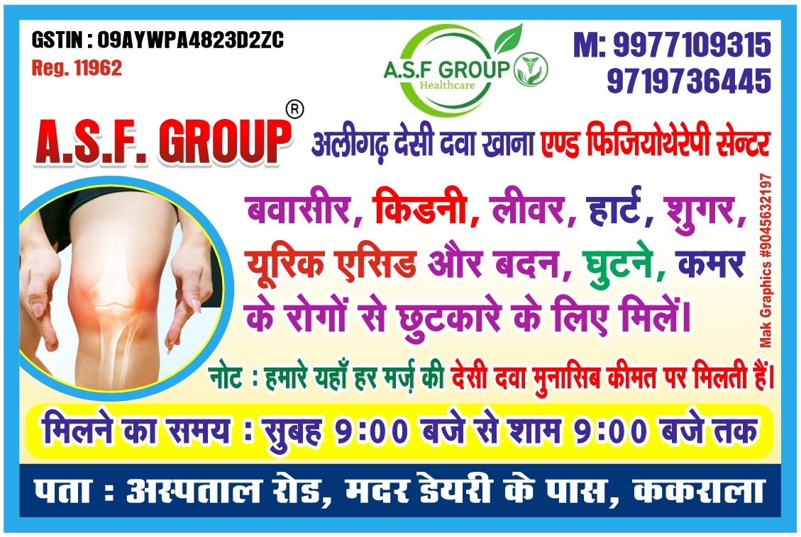 A.S.F GROUP HEALTHCARE ®