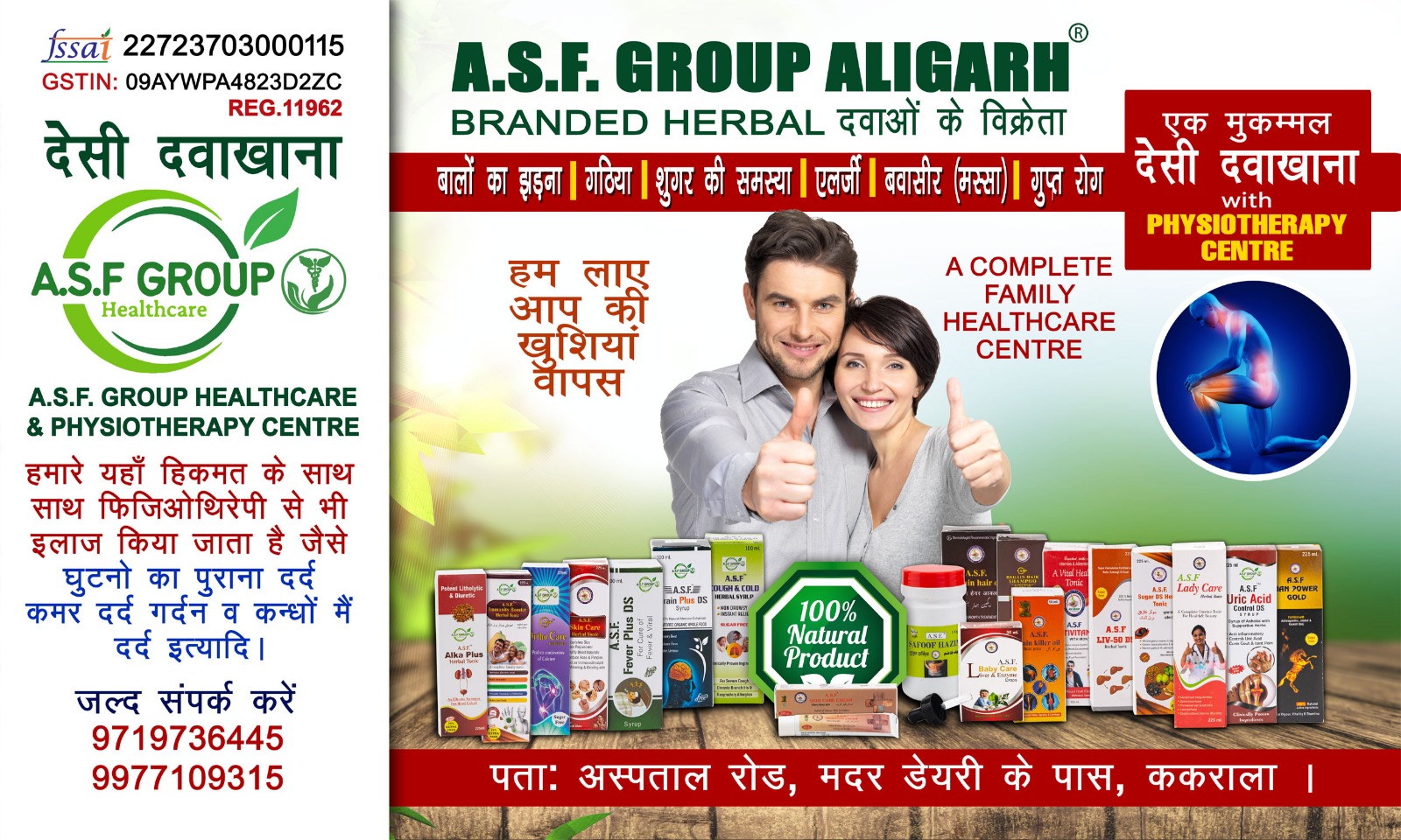 A.S.F GROUP HEALTHCARE ®