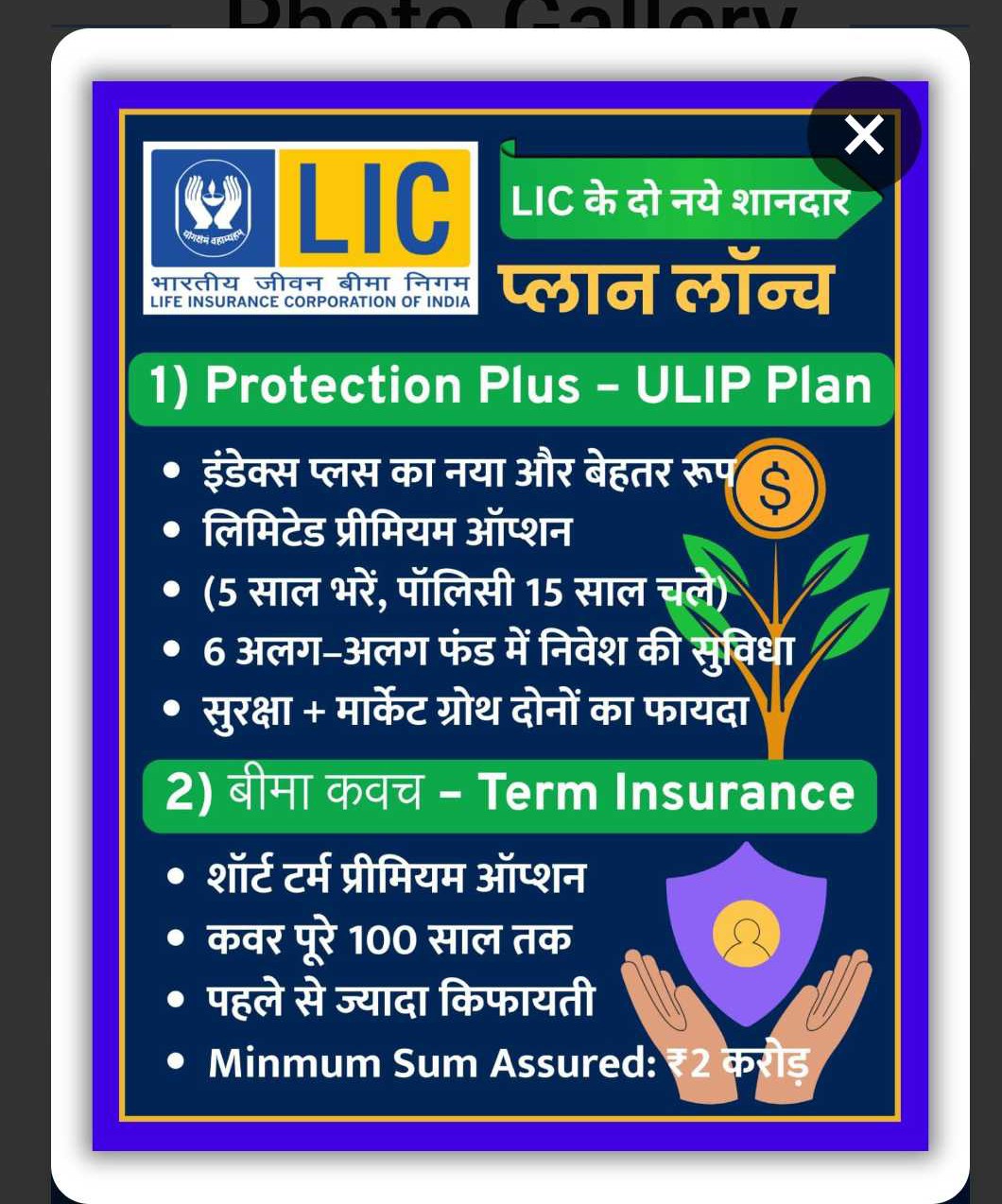 Anil Ranpura Digital Chief Life Insurance Adviser Rajkot